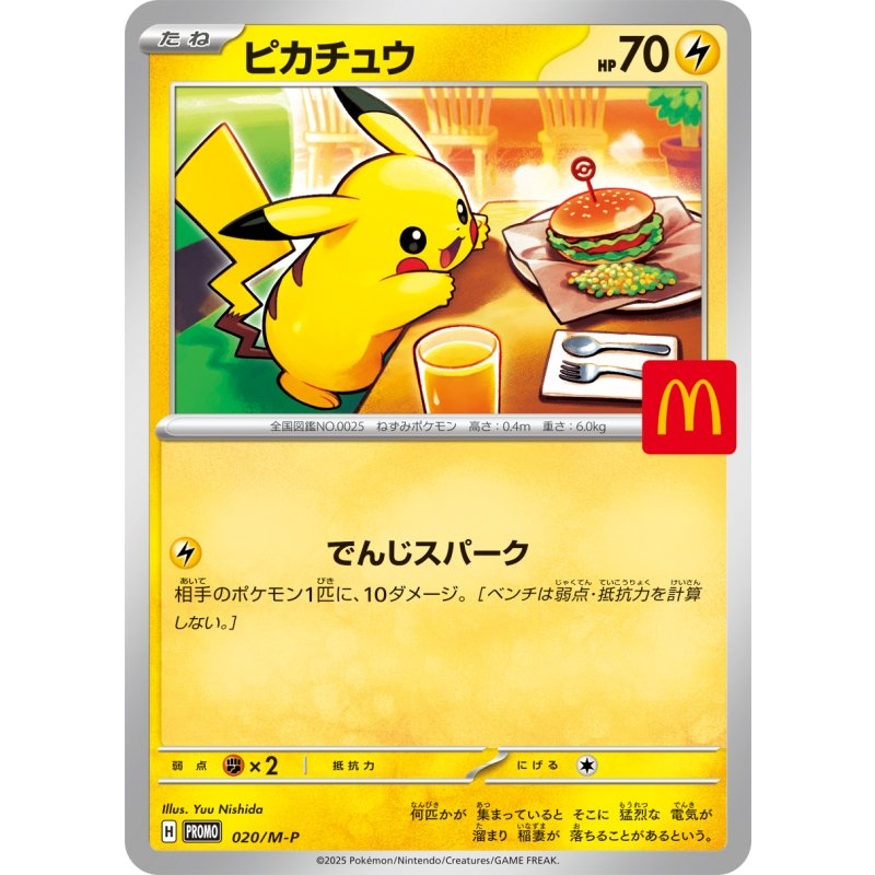 Pikachu 020/M-P