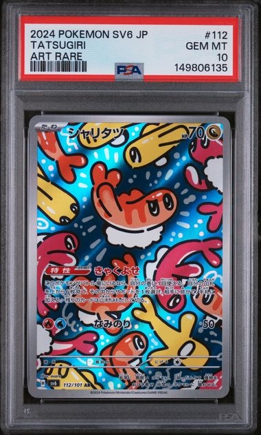 Tatsugiri AR 112/101, PSA 10 | SV6, Mask of Change