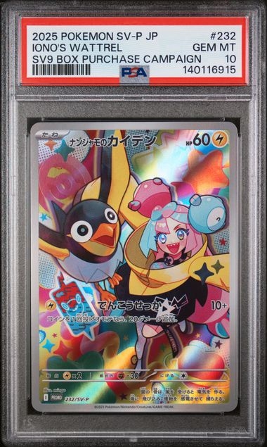 Iono's Watrell 232/SV-P, PSA 10 | Scarlet & Violet promo 