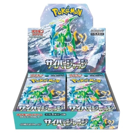 Japansk Cyber Jugde Booster Boks | Hver Booster Boks inneholder 30 pakker, hver pakke inneholder 5 tilfeldige kort. 