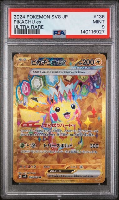 Pikachu EX UR 136/106, PSA 9 | SV8, Super Electric Breaker