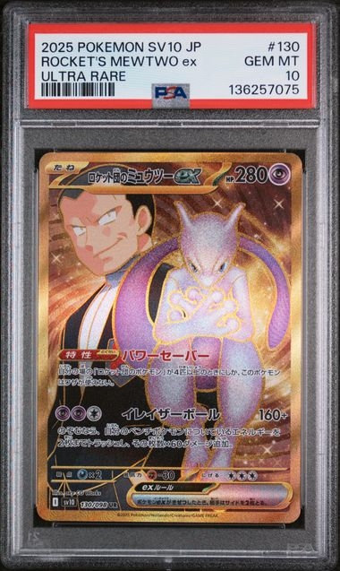 Mewtwo UR 130/098, PSA 10 | SV10, Glory of Team Rocket
