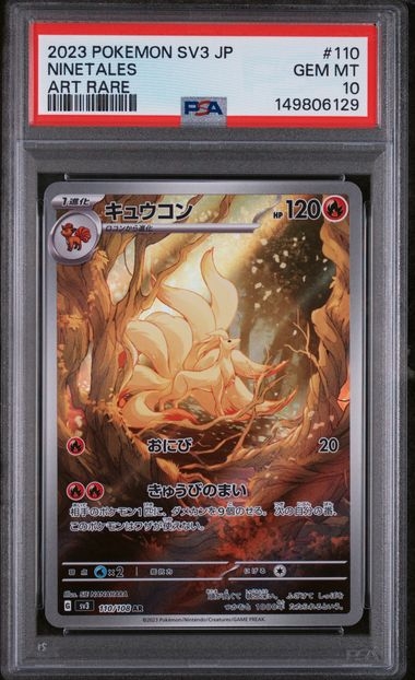 Ninetales AR 110/108, PSA 10 | SV3, Ruler of the Black Flame 