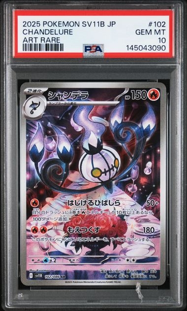 Chandelure AR 102/086, PSA 10 | SV11B, Black Bolt 