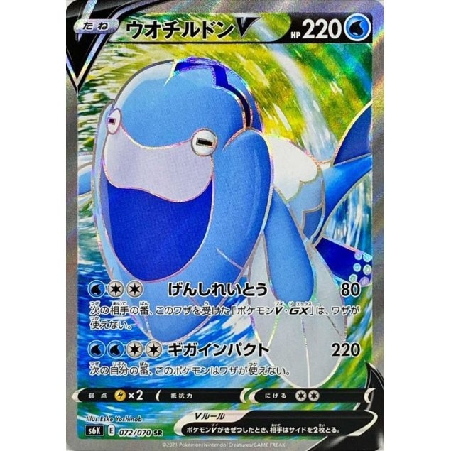 Arctovish V 072/070 fra Jet-Black Spirit 