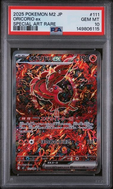 Oricorio SAR 111/080, PSA 10 | M2, Inferno X 