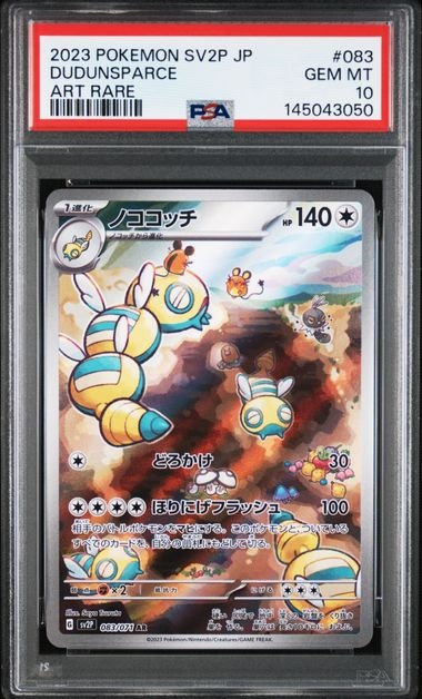 Dudunsparce AR, 083/071, PSA 10 | SV2P, Snow Hazard