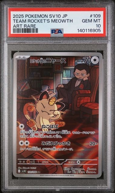 Team Rocket's Meowth AR 109/098, PSA 10 | SV10, Glory of Team Rocket
