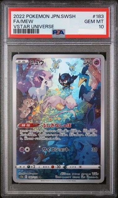 Mew AR 183/172, PSA 10 | S12A, Vstar Universe 