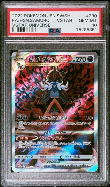 Hishuian Samorott Vstar SAR 230/172, PSA 10 | S12A, Vstar Universe 