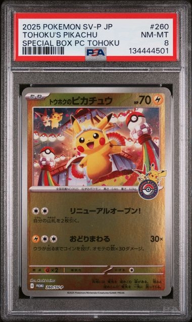Tohoku Pikachu PSA 8 | 260/SV-P, Tohoku pokemon center boks