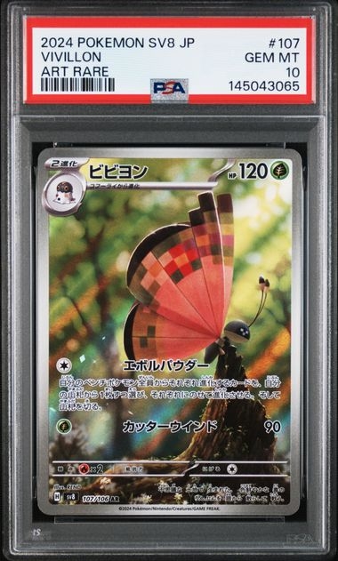 Vivillion AR 107/106, PSA 10 | SV8, Super Electric Breaker 