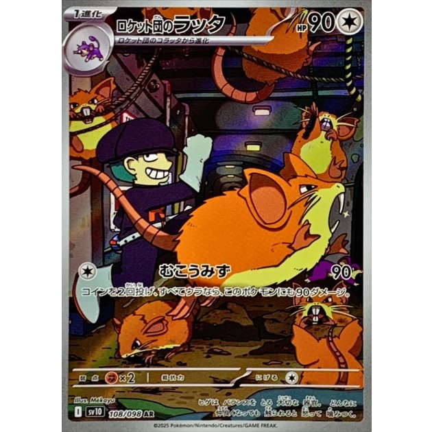 Team Rocket's Raticate 108/098